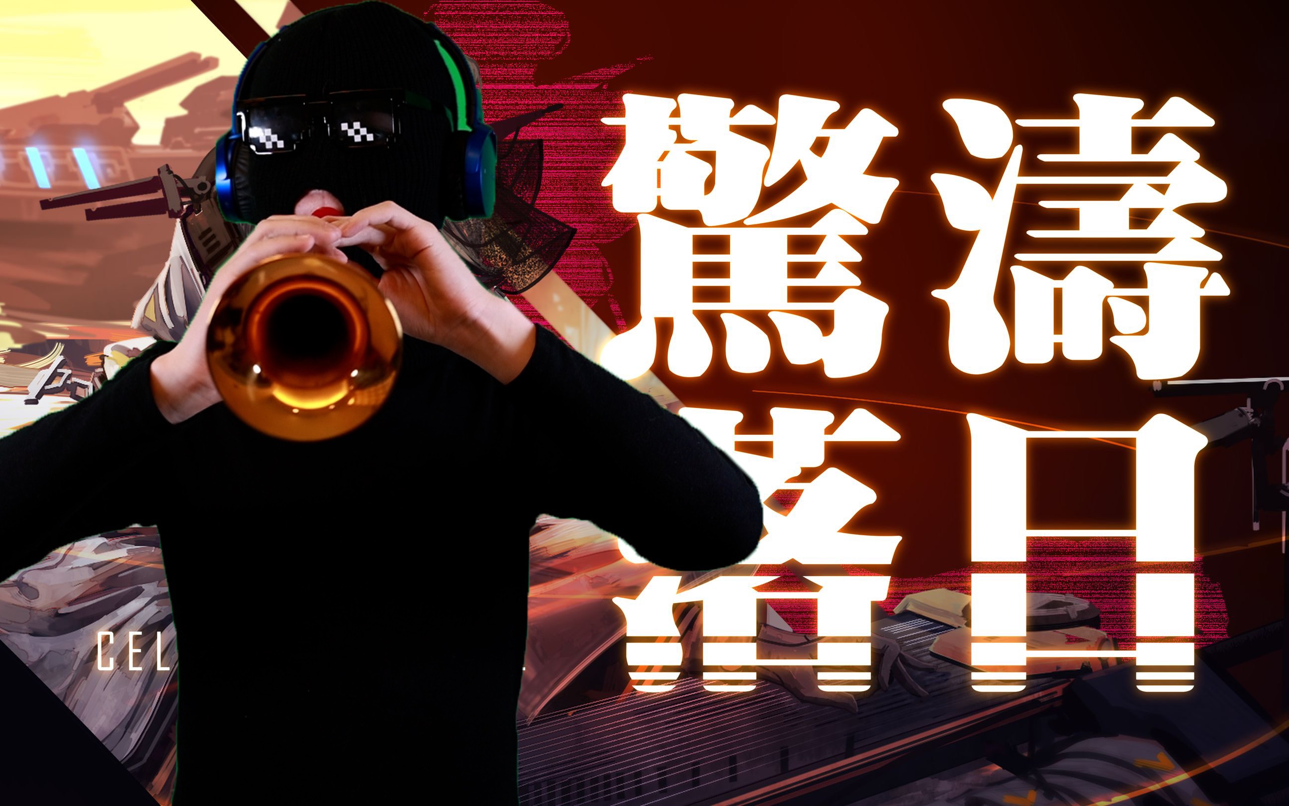 封面无法加载