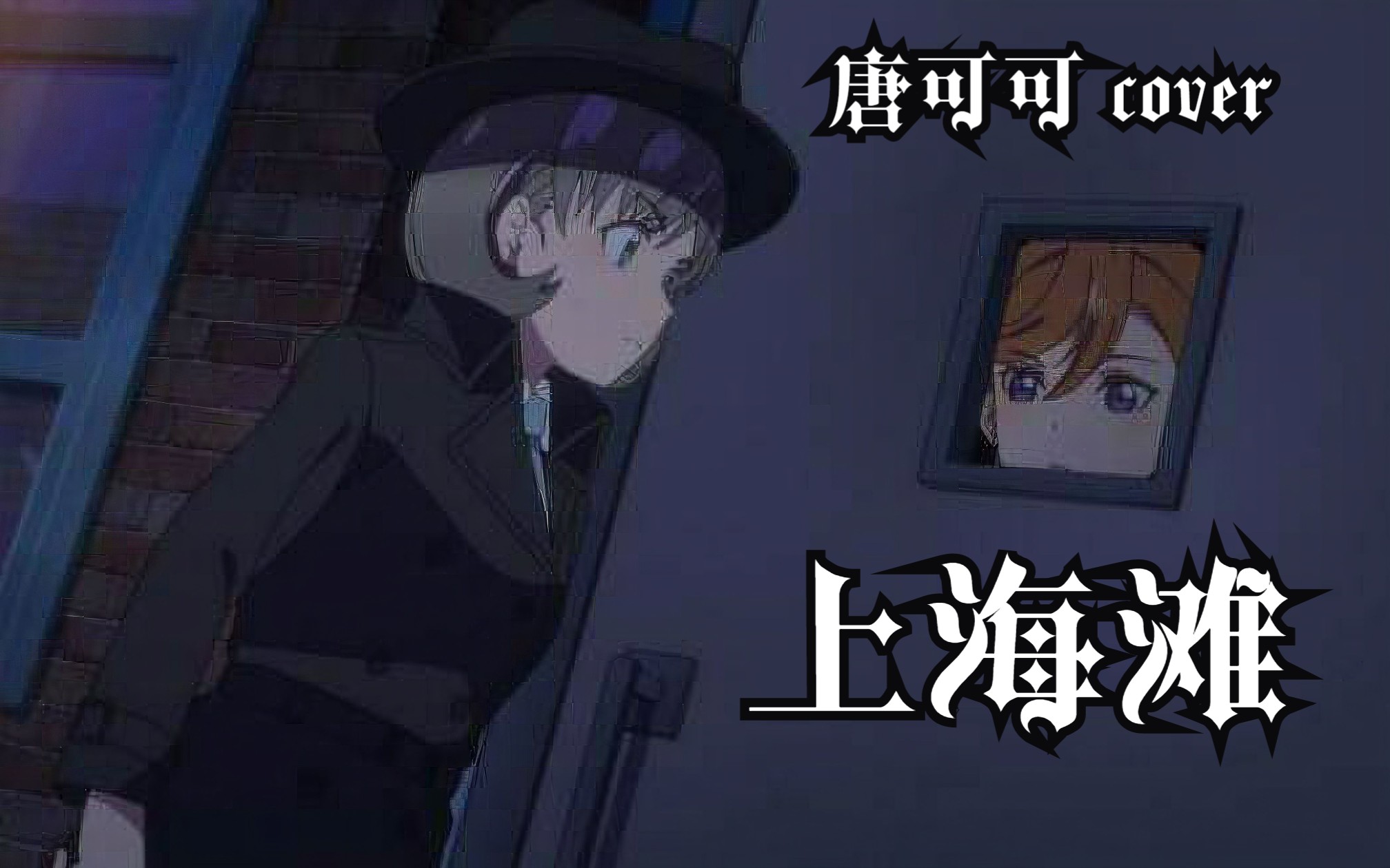 封面无法加载