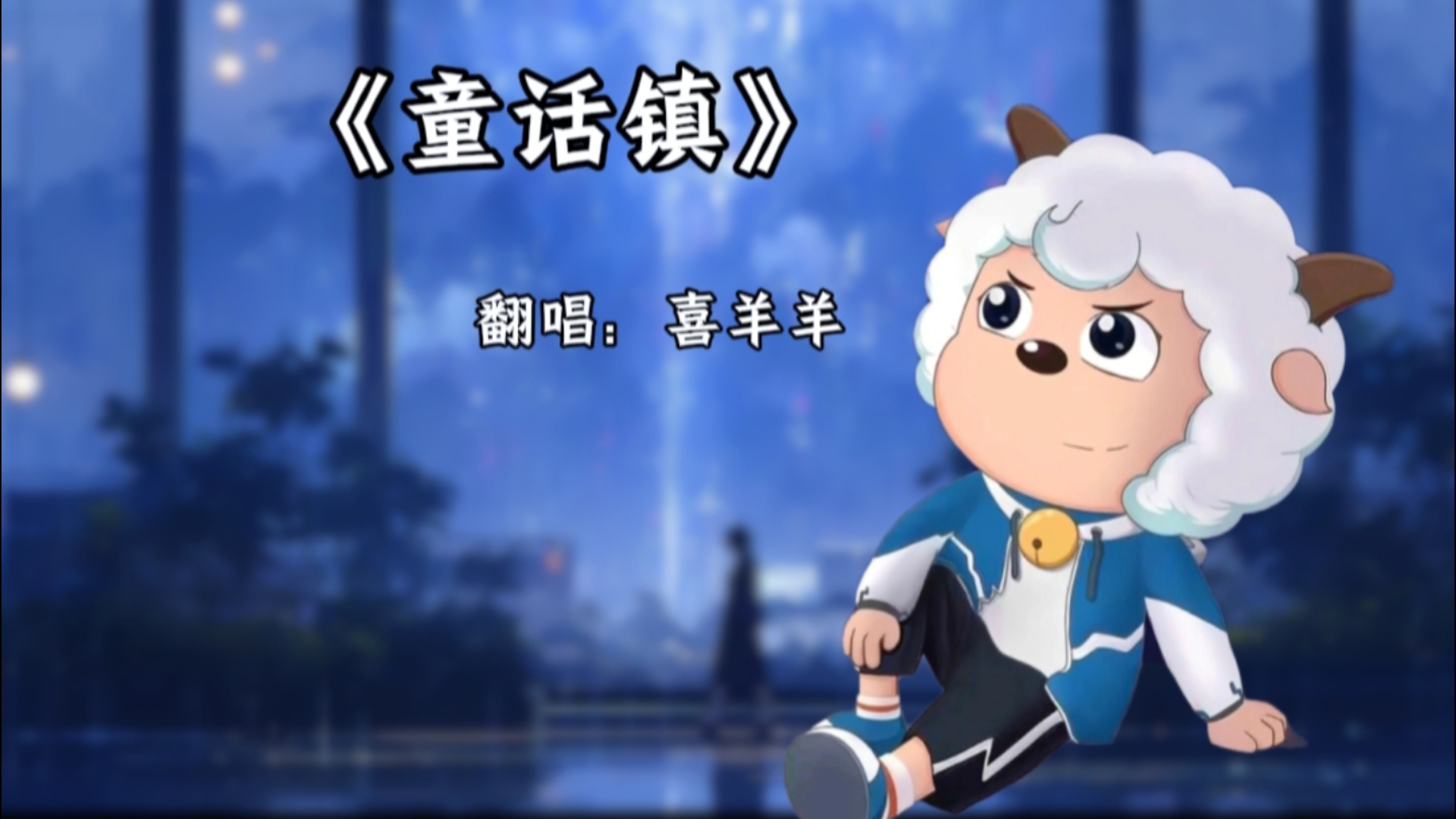 封面无法加载