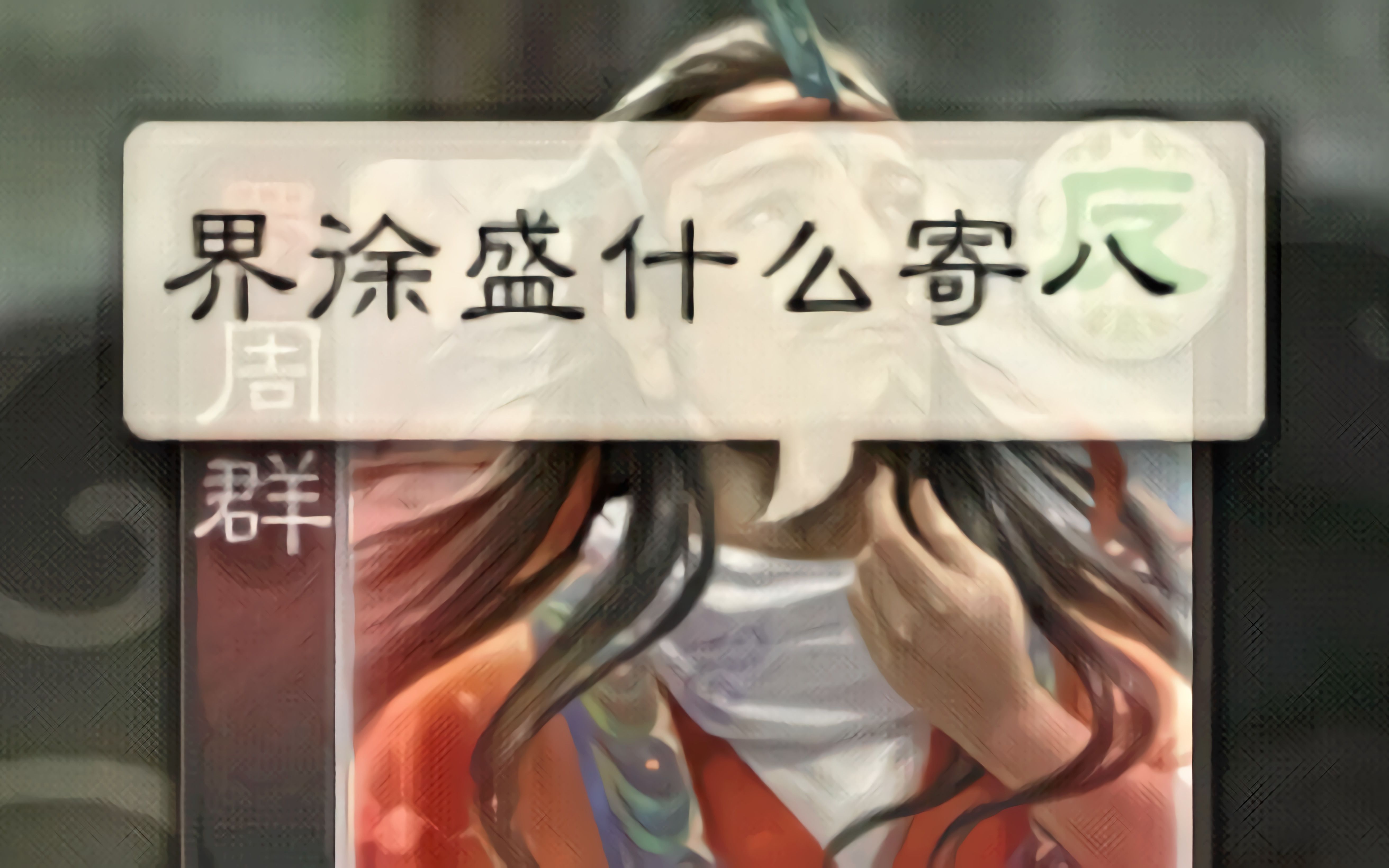 封面无法加载