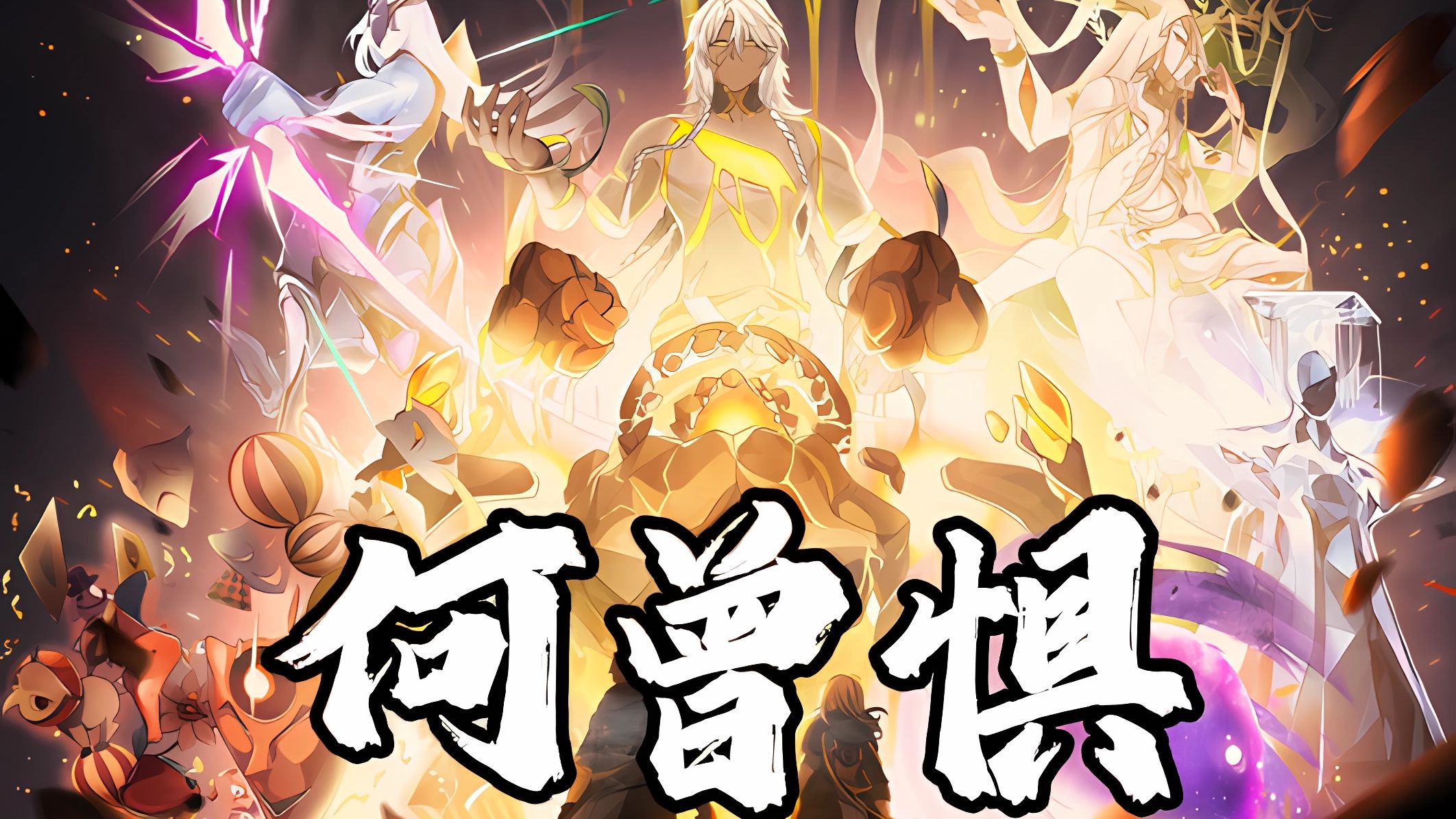 封面无法加载