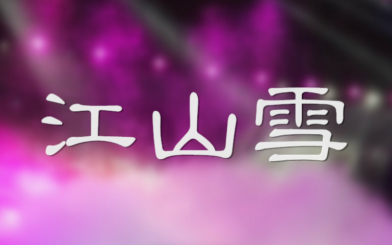 封面无法加载