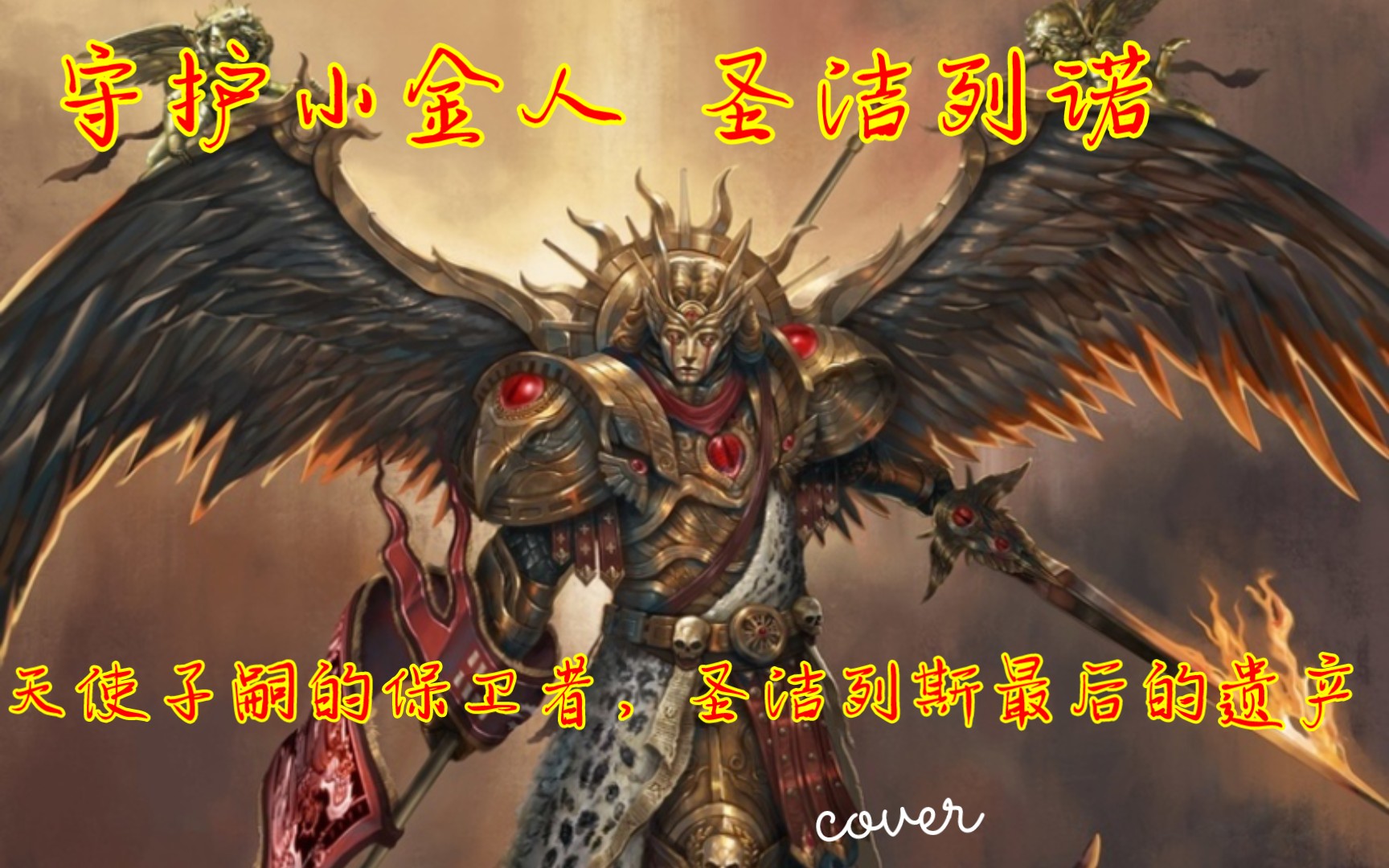 封面无法加载