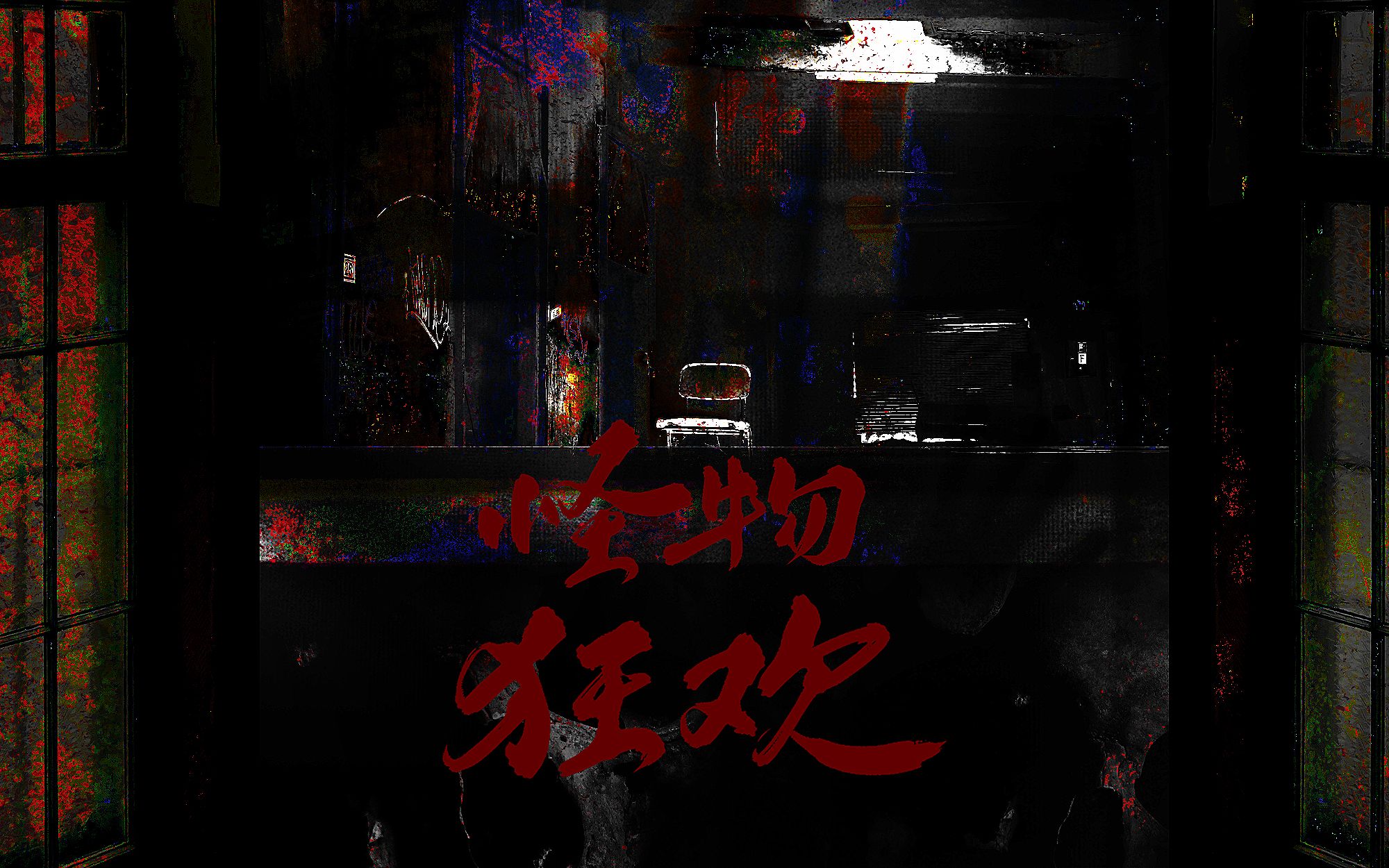 封面无法加载