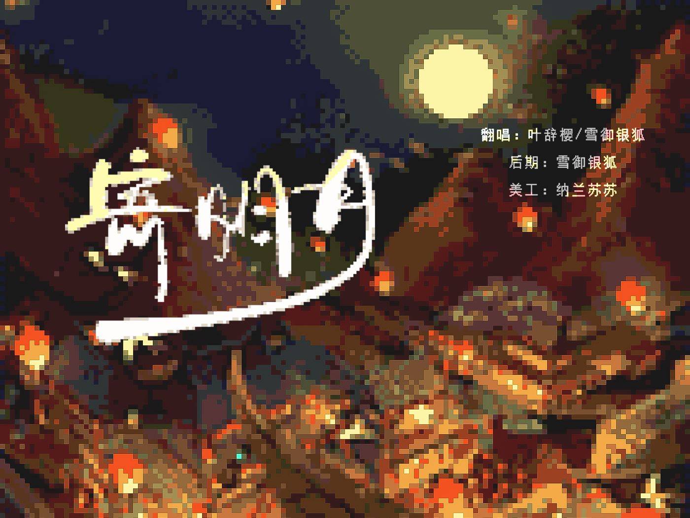 封面无法加载