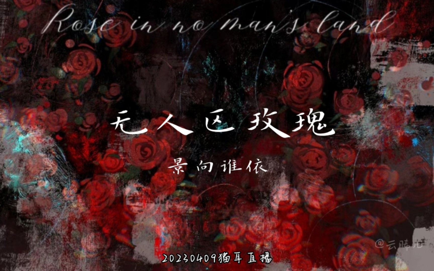 封面无法加载