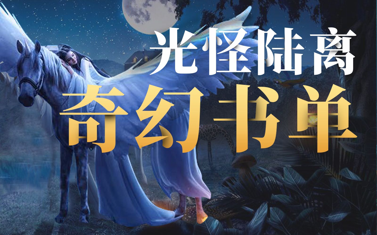 封面无法加载
